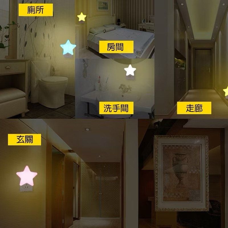 LED光控感應燈,五角星形小夜燈,星星夜燈,自動感應光感小夜燈,造型房間省電小夜燈-細節圖4