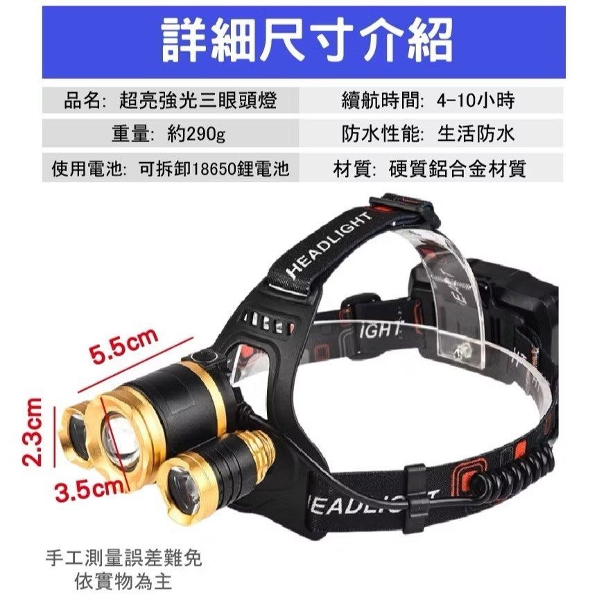 3LED鋁合金頭燈,可調節飛機頭強光探照燈,露營釣魚可充電頭燈,T6三燈維修工作手電筒,登山攀岩照明設備-細節圖10