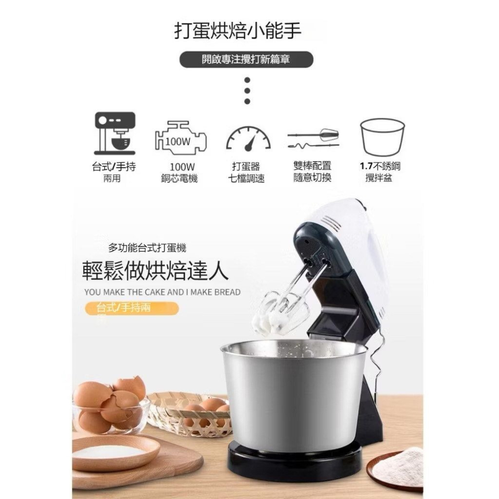 110V桌上型手持兩用電動打蛋器,廚房烘焙蛋糕攪拌機,電動打奶油和麵機-細節圖3