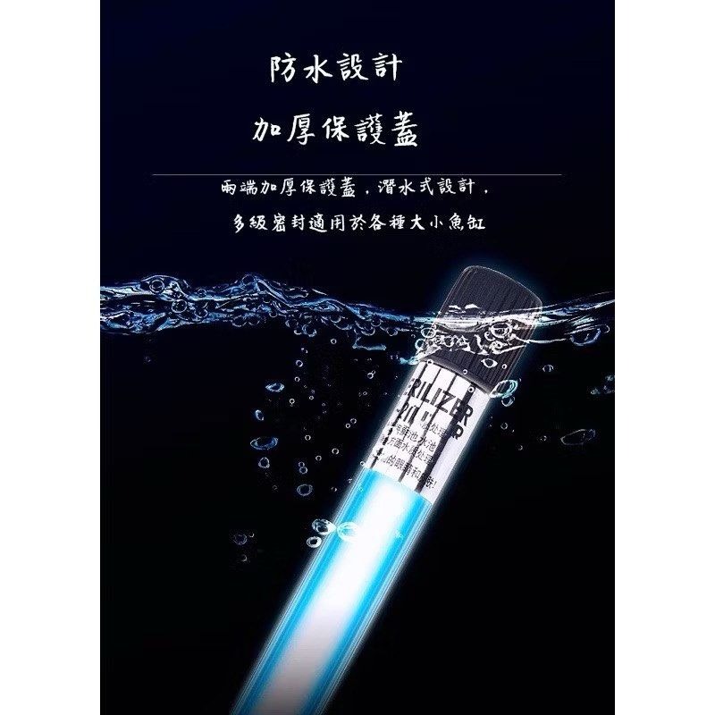 水族箱紫外線消毒燈,7W魚缸除藻殺菌燈,魚池滅菌淨水紫外線燈-細節圖5
