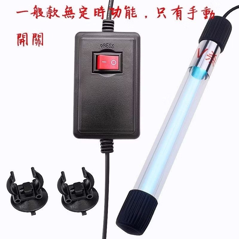 水族箱紫外線消毒燈,7W魚缸除藻殺菌燈,魚池滅菌淨水紫外線燈-細節圖8