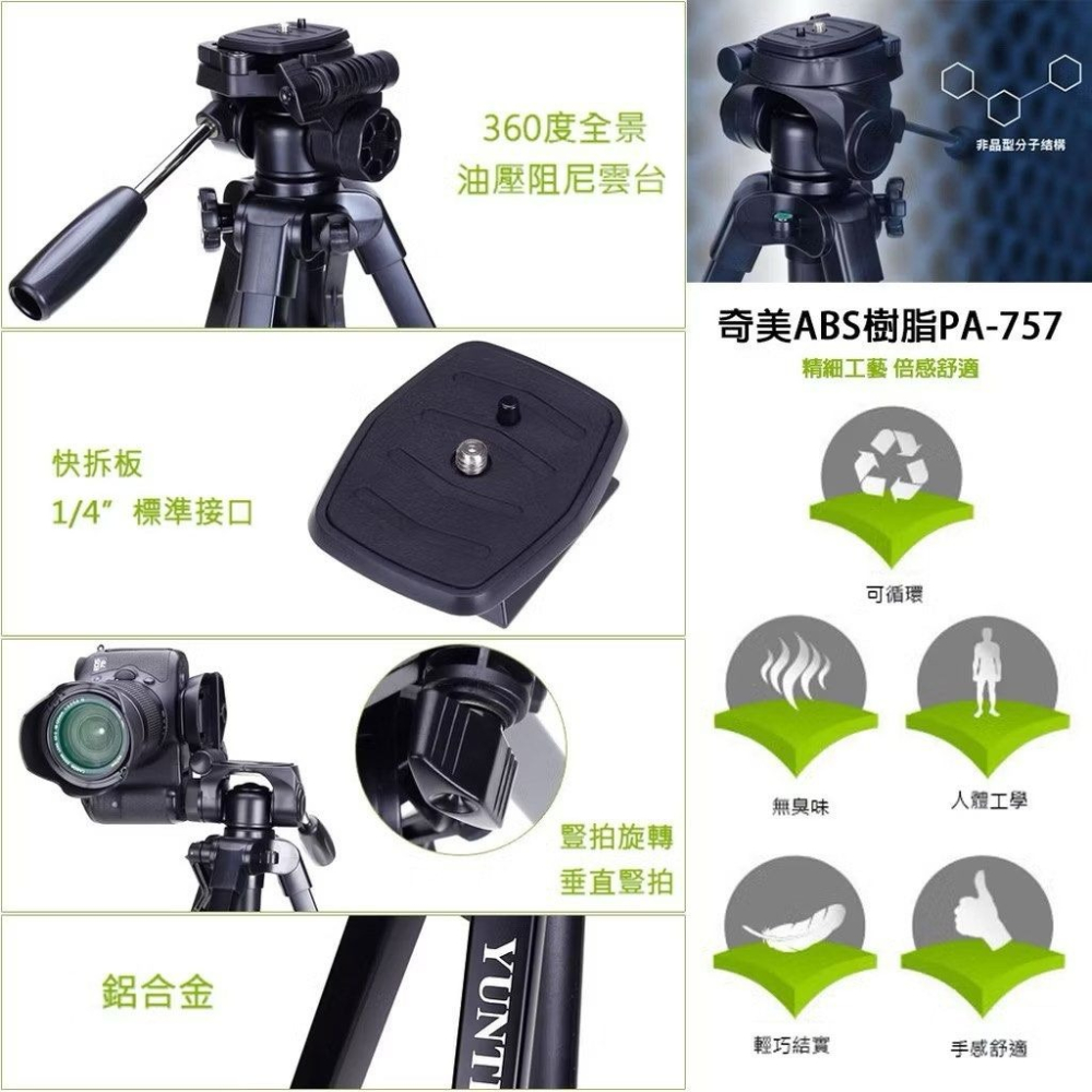 雲騰668便攜專業三腳架,鋁合金單反相機三腳架,手機直播支架,自拍腳架相機架可伸縮46-152cm,送收納袋-細節圖2