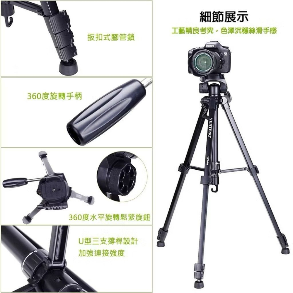 雲騰668便攜專業三腳架,鋁合金單反相機三腳架,手機直播支架,自拍腳架相機架可伸縮46-152cm,送收納袋-細節圖4