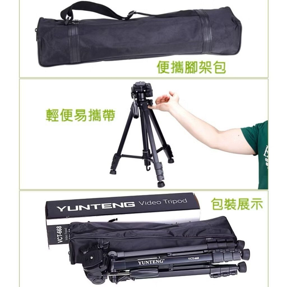 雲騰668便攜專業三腳架,鋁合金單反相機三腳架,手機直播支架,自拍腳架相機架可伸縮46-152cm,送收納袋-細節圖8
