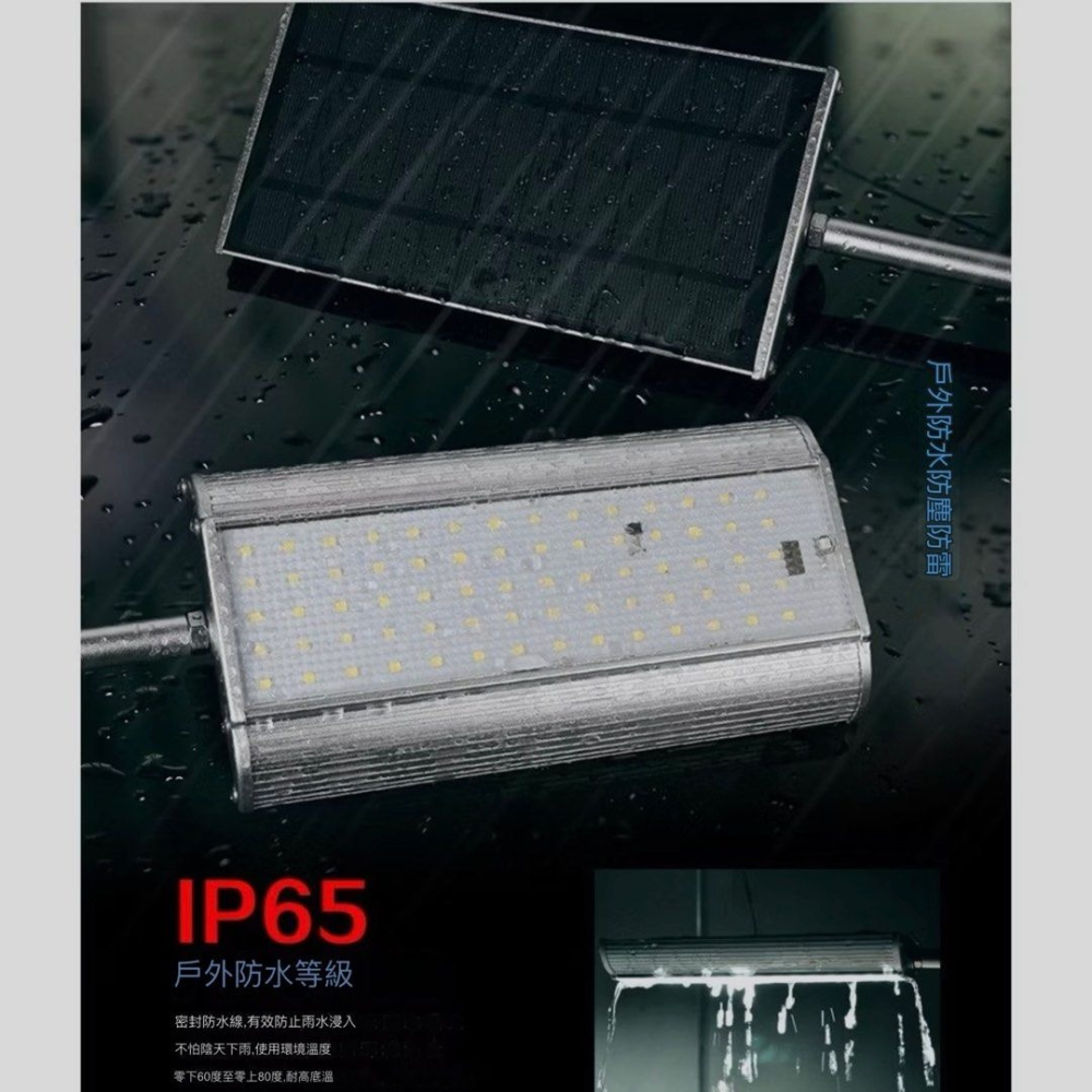 遙控雷達感應70LED太陽能燈,智能5模式太陽能感應燈,鋁合金戶外防水遙控壁燈-細節圖3