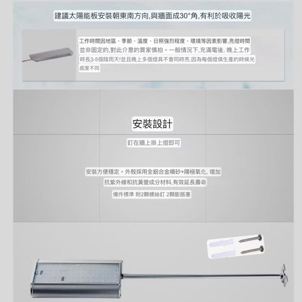 遙控雷達感應70LED太陽能燈,智能5模式太陽能感應燈,鋁合金戶外防水遙控壁燈-細節圖6