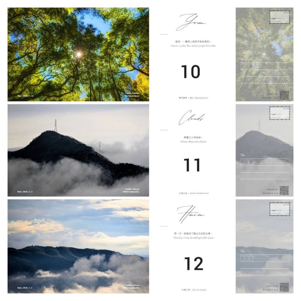 限量台灣風景明信片,原創攝影設計台灣美景收藏明信片,文創明信片-規格圖9