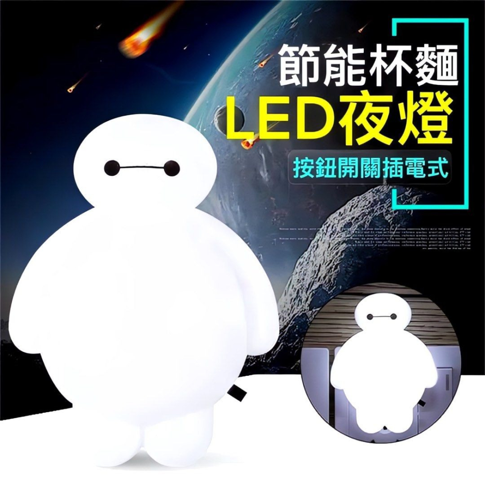 杯麵LED小夜燈,按鈕開關插電式節能夜燈,小白可愛造型燈-細節圖2
