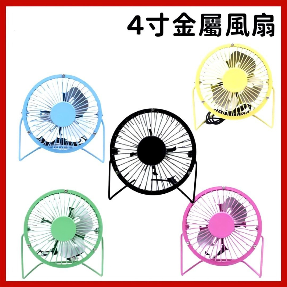 復古USB靜音風扇,迷你金屬鋁葉桌面電風扇,辦公室小桌閃,宿舍消暑電腦USB風扇-細節圖7