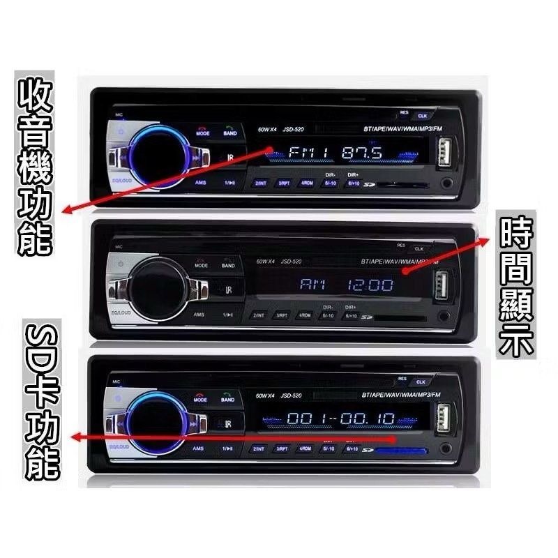汽車車載藍牙MP3播放器,JSD-520汽車音響主機,車用MP3藍芽音響,可插隨身碟播放-細節圖4