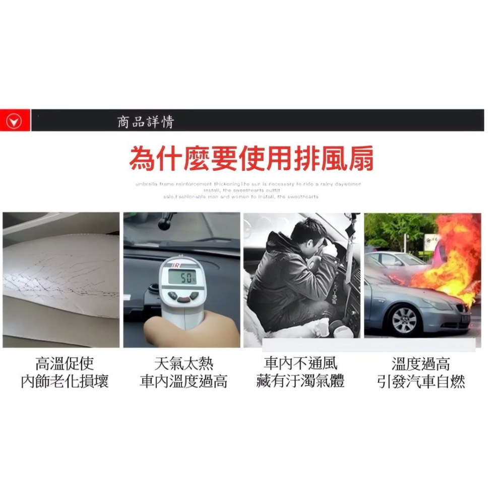 太陽能汽車排熱風扇,自動車用散熱抽風排風扇,迷你汽車冷卻器-細節圖3