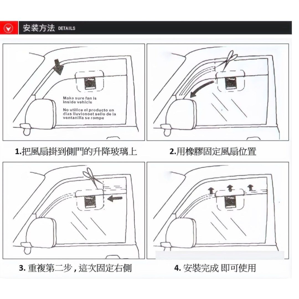 太陽能汽車排熱風扇,自動車用散熱抽風排風扇,迷你汽車冷卻器-細節圖6