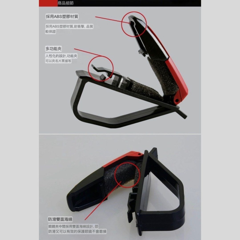 多功能車用眼鏡架,汽車遮陽板眼鏡夾,簡約名片夾-細節圖5