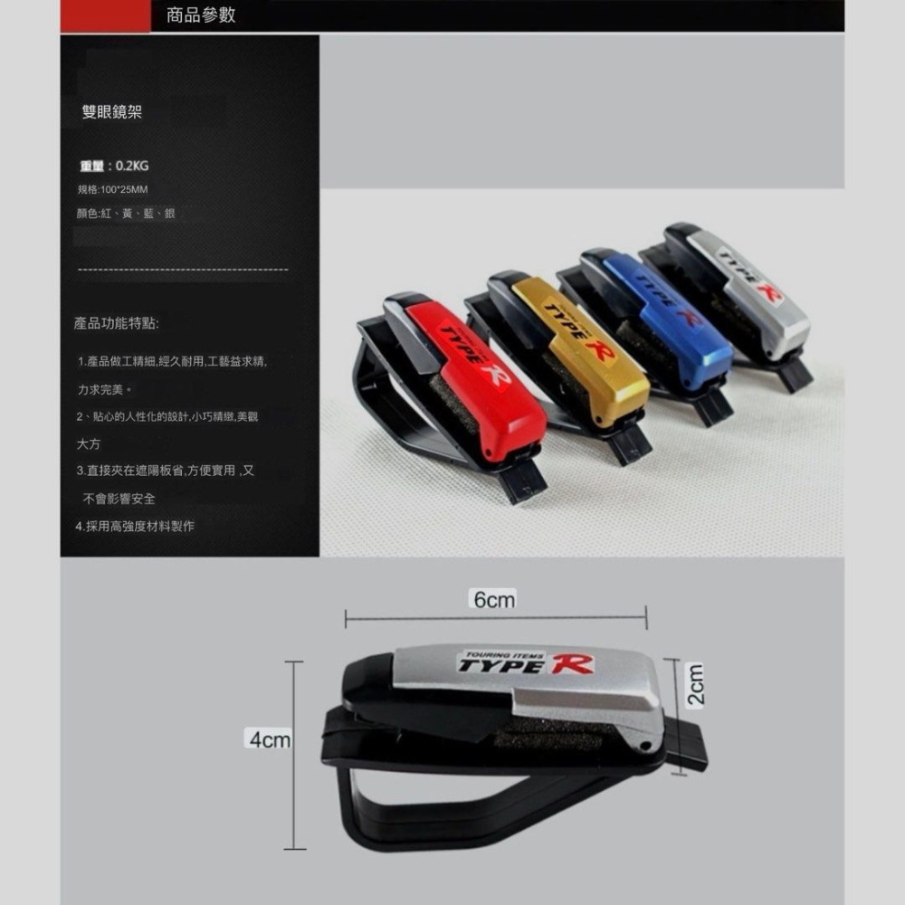 多功能車用眼鏡架,汽車遮陽板眼鏡夾,簡約名片夾-細節圖6