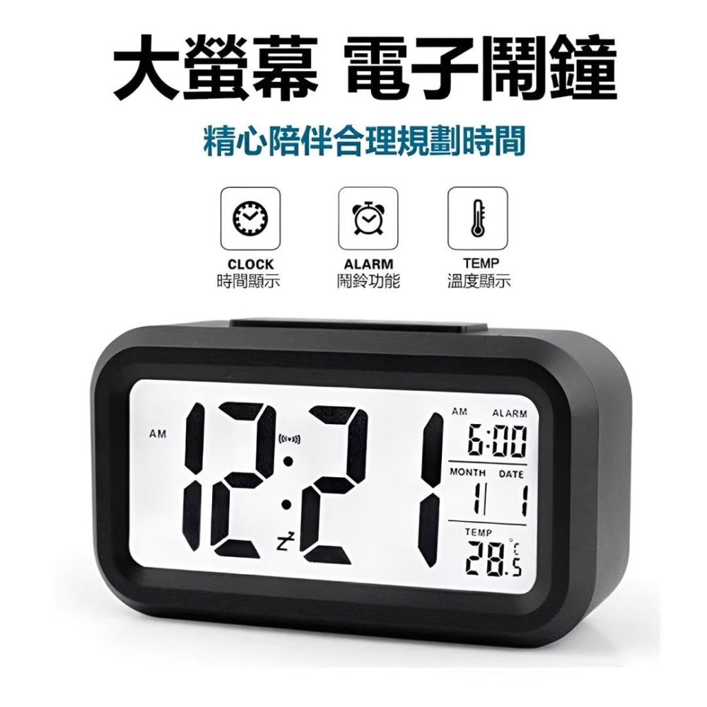 光控超大螢幕液晶時鐘,多功能智能電子鐘,夜光床頭靜音時鐘鬧鐘,貪睡聰明鐘-細節圖2
