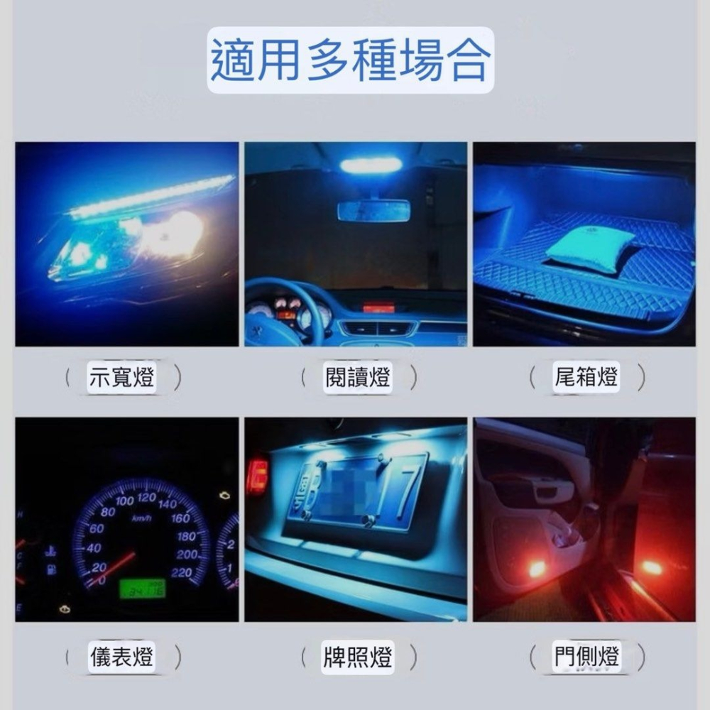 遙控變換LED彩色燈,12V七彩T10小燈,汽車改裝儀表燈-細節圖5