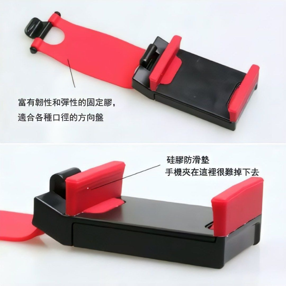 方向盤手機支架,矽膠防滑汽車導航支架,卡扣掛勾手機夾,車用手機架-細節圖3