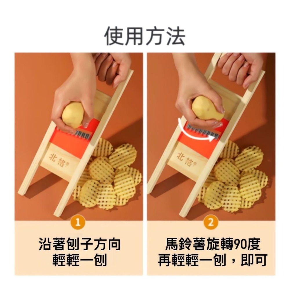 薯格切片器+護手器,馬鈴薯花式波浪刀,薯格格製作器,廚房刨片器,波浪薯片刨刀-細節圖5