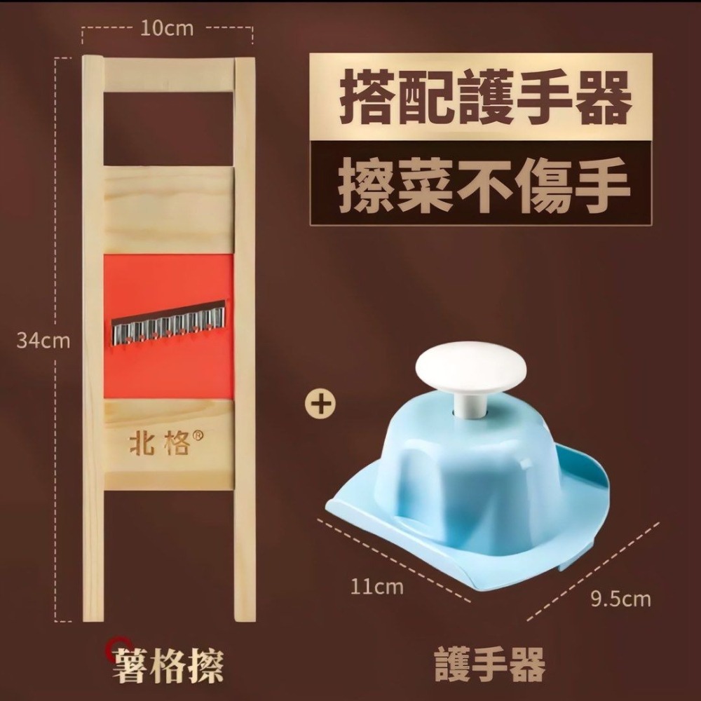 薯格切片器+護手器,馬鈴薯花式波浪刀,薯格格製作器,廚房刨片器,波浪薯片刨刀-細節圖8