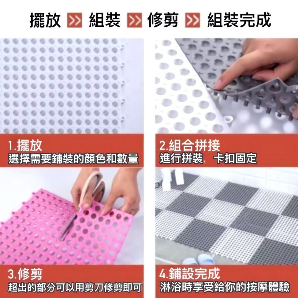 6件裝浴室防滑地墊,自由拼接裁剪防水墊,拼接止滑墊,DIY隔水防滑踏墊,寵物腳踏墊,粉色30*30cm-細節圖2