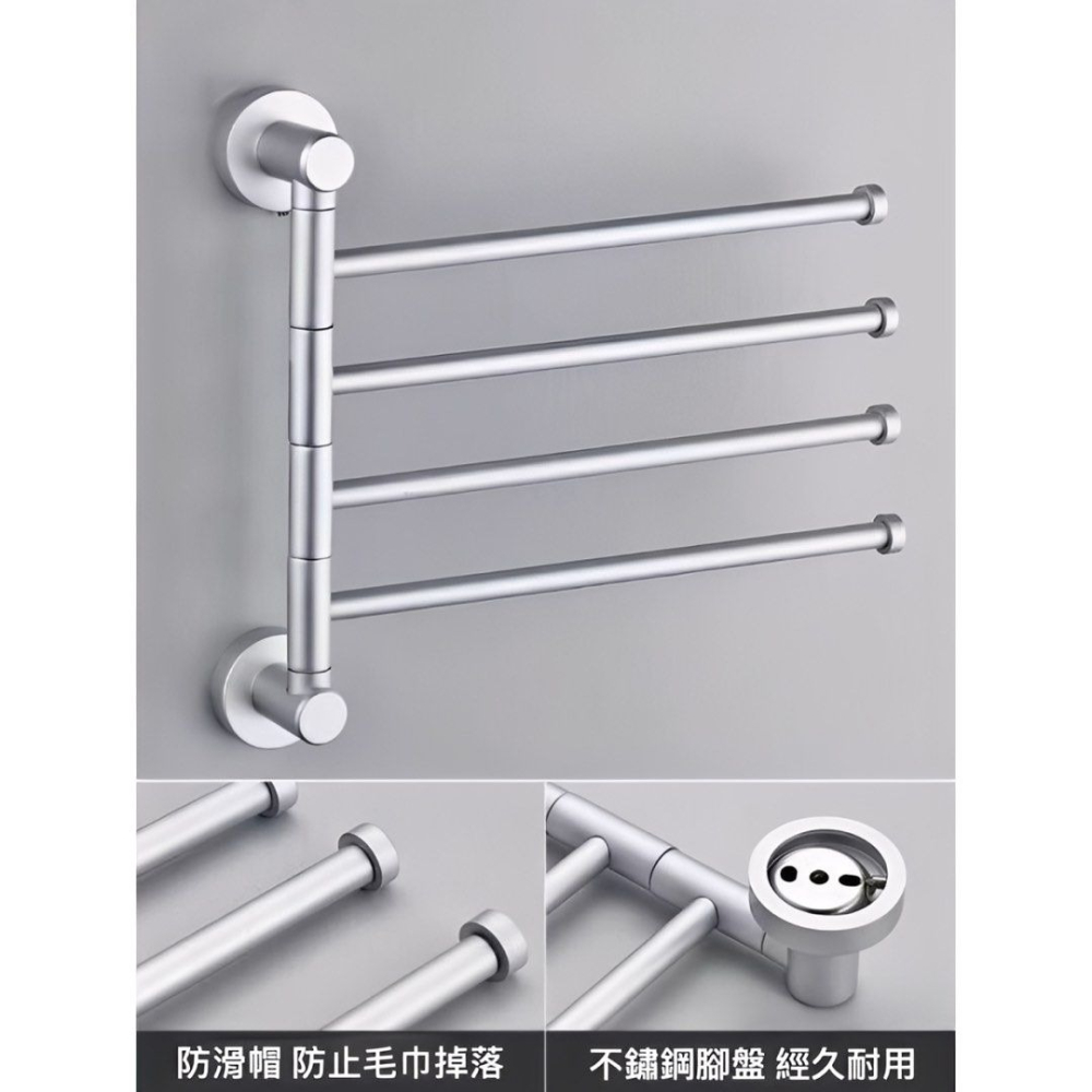 四桿太空鋁360度旋轉毛巾架,四杆浴室毛巾架,壁掛旋轉置物架活動杆,毛巾掛勾-細節圖2