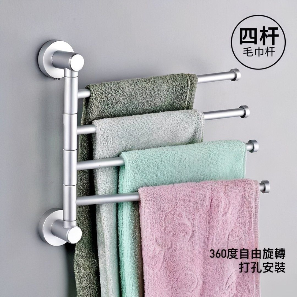 四桿太空鋁360度旋轉毛巾架,四杆浴室毛巾架,壁掛旋轉置物架活動杆,毛巾掛勾-細節圖3