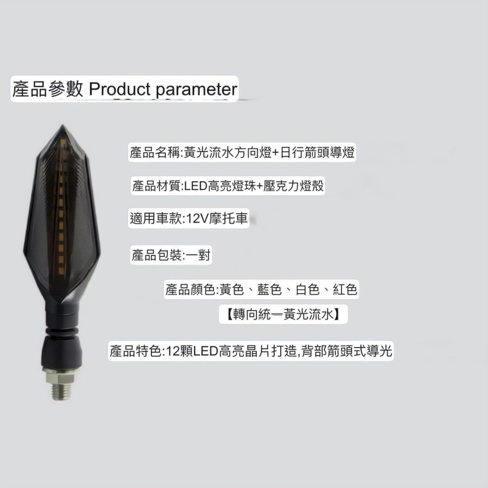 一對摩托車雙面流水方向燈,機車改裝轉向指示燈,LED日行燈流水燈,電動車裝飾燈轉彎燈-細節圖3