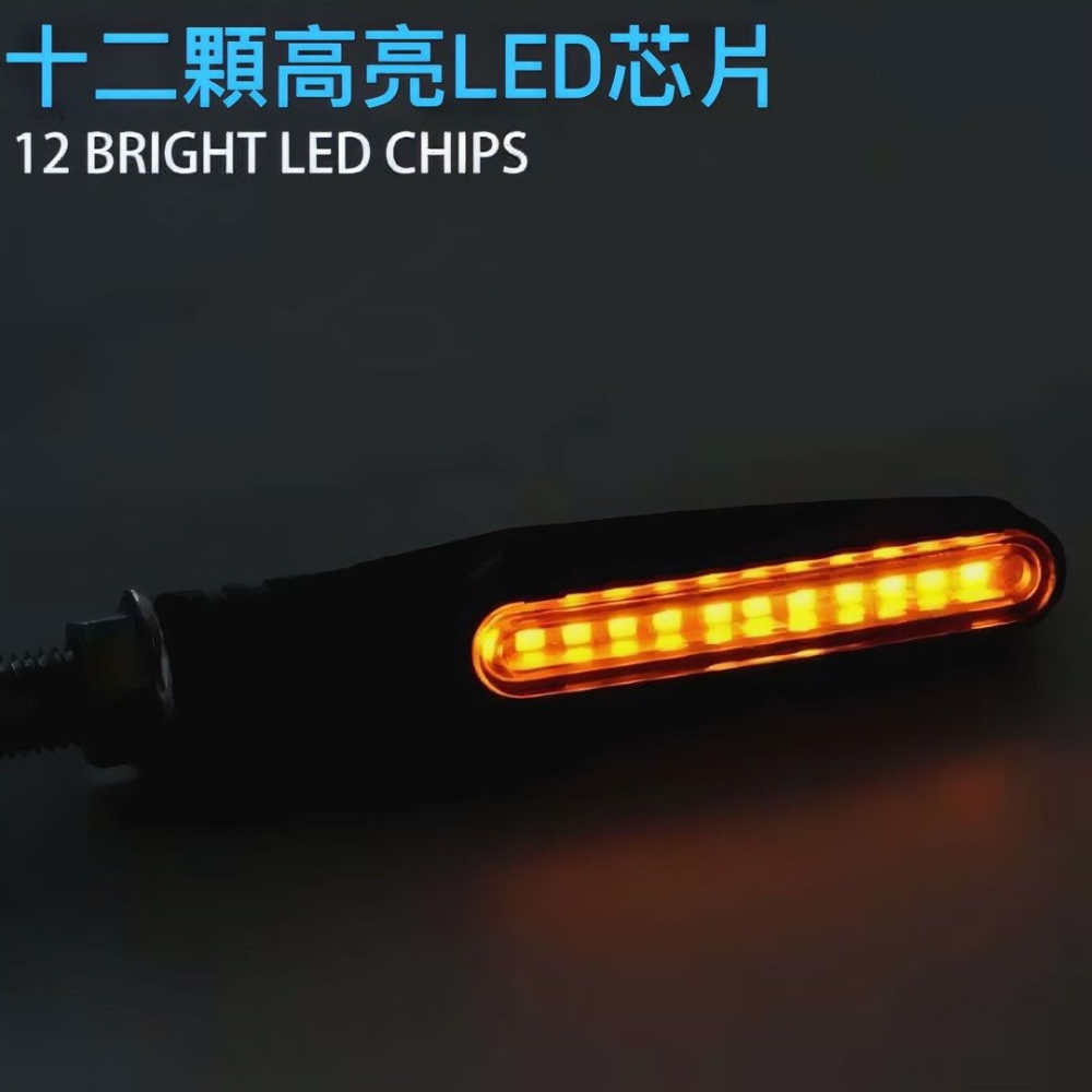 一對摩托車改裝配件LED轉向燈,機車超亮流水地平線轉彎方向燈,電動車轉彎燈-細節圖2