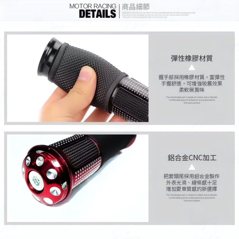 摩托車改裝配件鋁合金手把套,通用油門轉把機車防滑手把套-細節圖2
