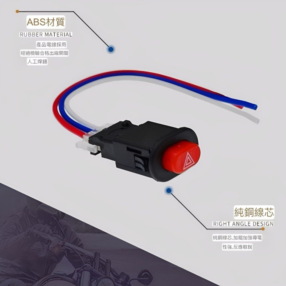 摩托車改裝雙閃開關,機車雙閃警示燈開關,迷你車燈按鈕-細節圖2