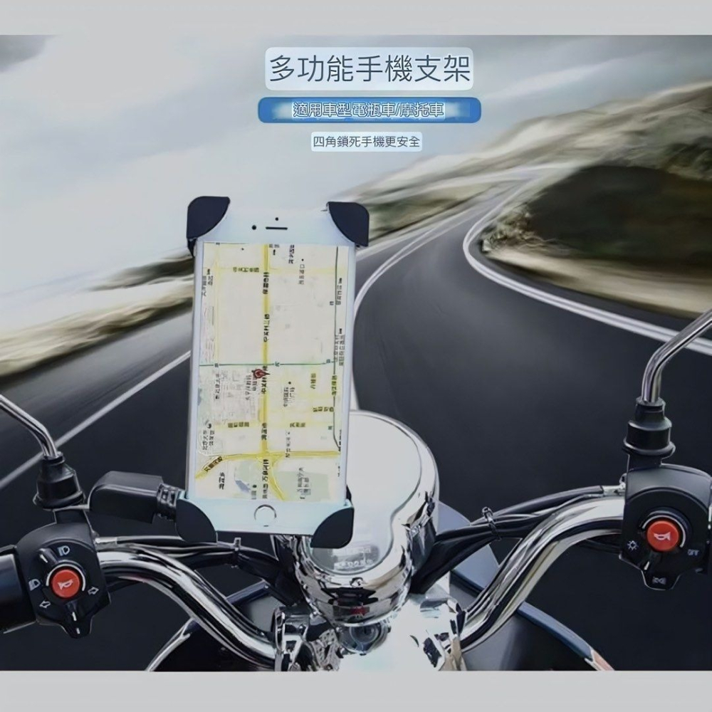 摩托車手機導航支架,360度旋轉自行車手機架,機車手機支架-細節圖4