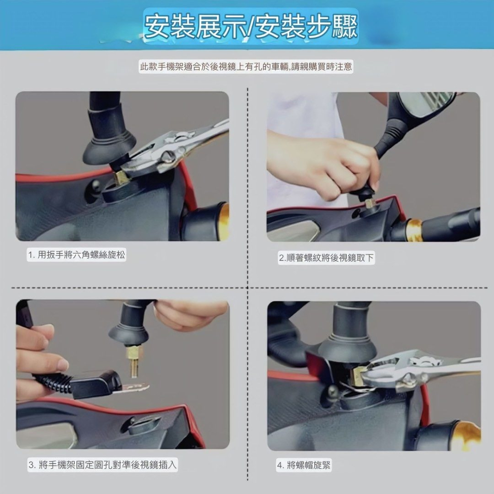 摩托車手機導航支架,360度旋轉自行車手機架,機車手機支架-細節圖6