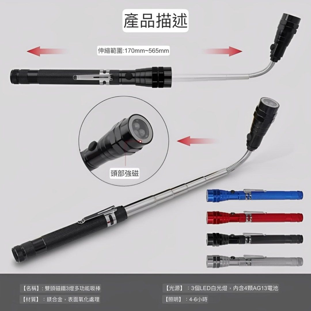 可伸縮磁性拾撿器,帶燈可彎曲磁力棒,汽修工具金屬吸桿,維修手電筒吸鐵棒-細節圖4