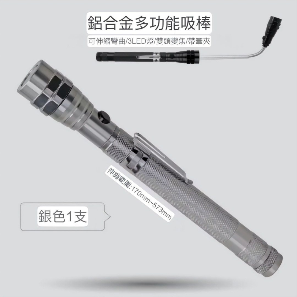 可伸縮磁性拾撿器,帶燈可彎曲磁力棒,汽修工具金屬吸桿,維修手電筒吸鐵棒-細節圖5