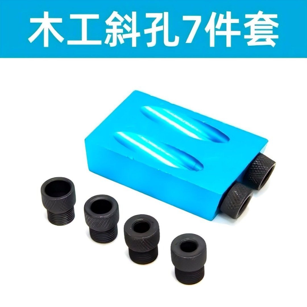 木工斜孔定位器,木工鑽孔調節器,6/8/10mm鑽頭15度打孔器堵,居家裝潢斜眼器開孔器-細節圖9