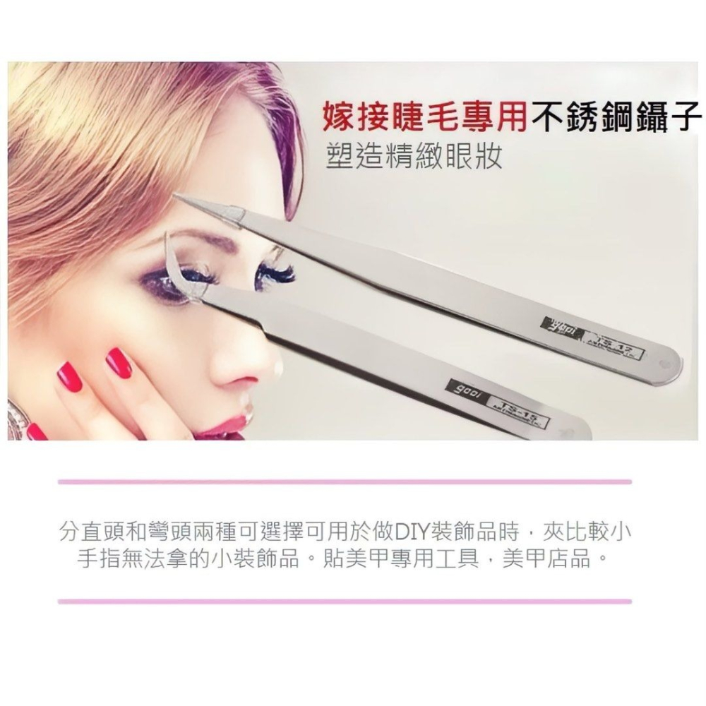 2件直頭/彎頭不鏽鋼鑷子,圓扁頭極細夾子,睫毛寶石挑選工具美容鑷子,貼鑽美甲用品小鑷子,模型零件夾-細節圖3