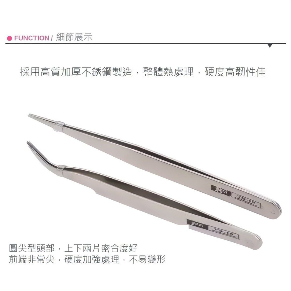 2件直頭/彎頭不鏽鋼鑷子,圓扁頭極細夾子,睫毛寶石挑選工具美容鑷子,貼鑽美甲用品小鑷子,模型零件夾-細節圖4