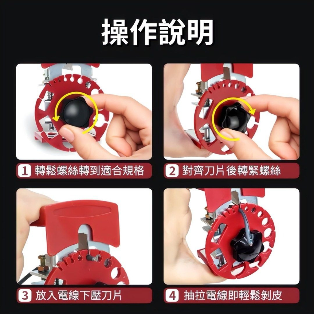 可調節手持剝線器,快速手動電線剝離器-細節圖5