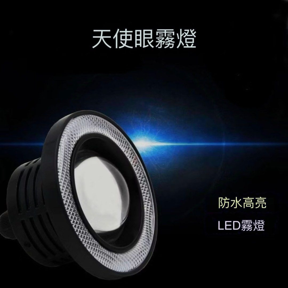 1對3吋汽車天使眼白光環形霧燈,汽車改裝圓形COB LED車燈+支架,光圈日行燈-細節圖3