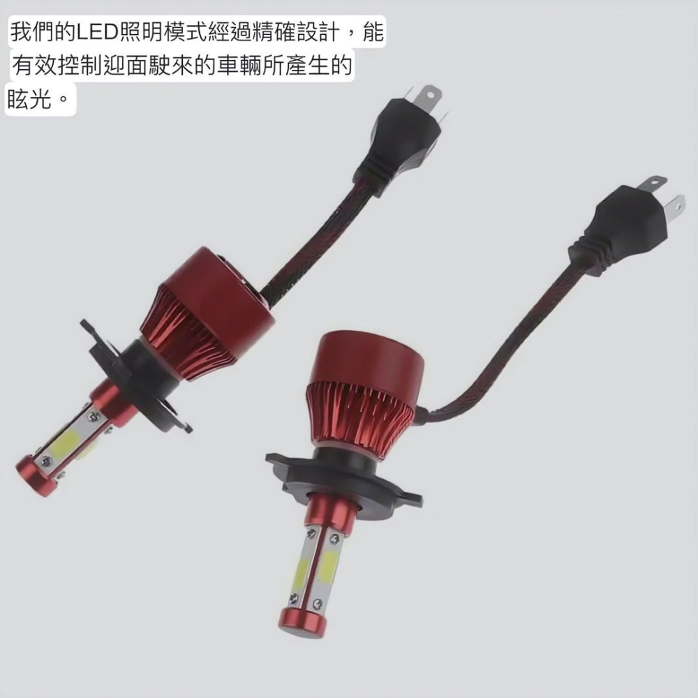 2個H4汽車LED前大燈,汽車改裝四面光LED大燈,車用360度發光車燈-細節圖2