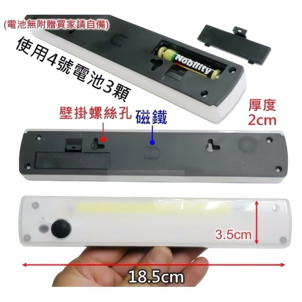 磁吸室內衣櫥燈,COB工作燈,電池式緊急照明燈,護眼燈罩長條櫥櫃燈-細節圖2