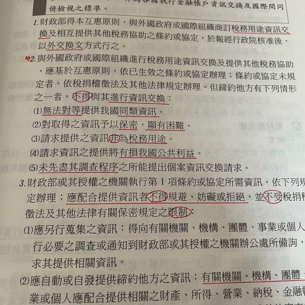 稅務法規鄭漢·鄭翰編著,高普考國家考試稅法考科用書,高考三級志光出版參考書,附贈上課講義-細節圖2