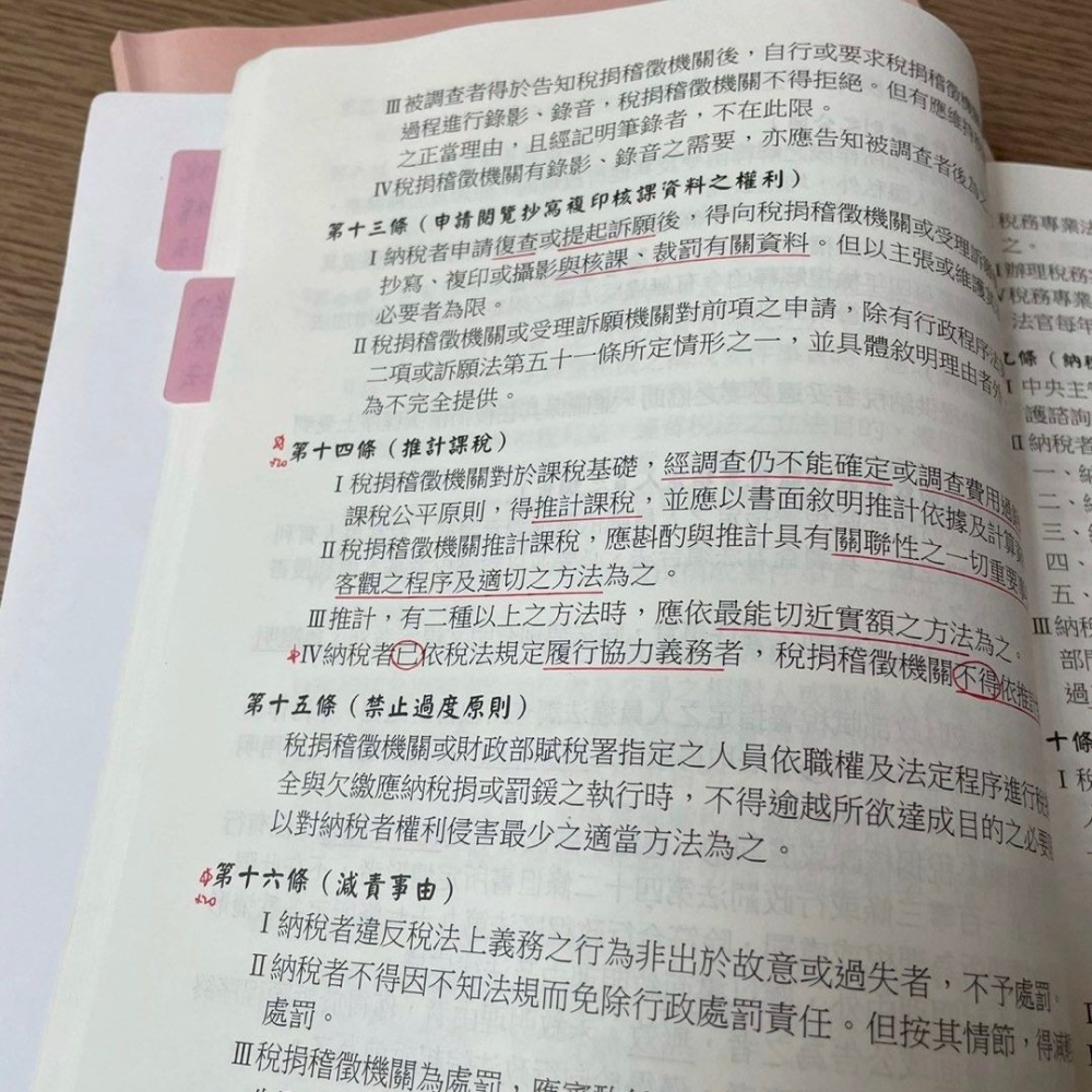 稅務法規鄭漢·鄭翰編著,高普考國家考試稅法考科用書,高考三級志光出版參考書,附贈上課講義-細節圖4