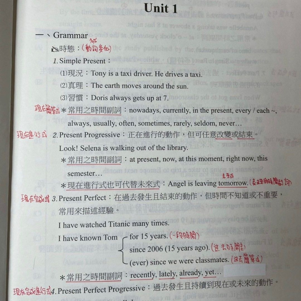 高普考英文英銘編著,國家考試英文參考書,國考各類考試志光英文考試用書-細節圖2