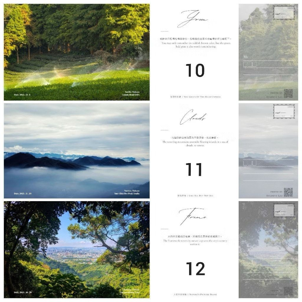 12張原創台灣風景限量明信片,原創攝影設計台灣各地美景收藏明信片,收藏送禮首選-細節圖9
