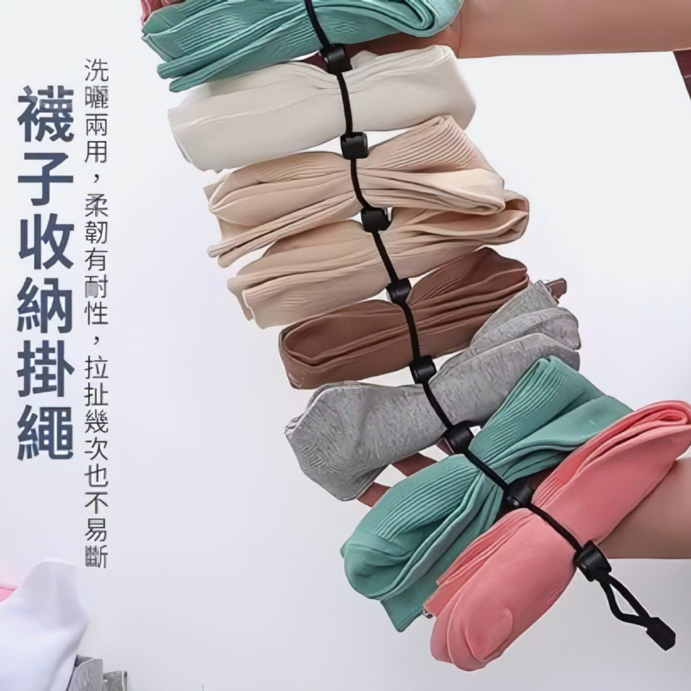 創意多功能襪子晾曬繩,晾曬襪子掛繩,家用曬衣籃晾衣網,晾襪子曬襪子掛架,晾衣神器晾衣繩,白腳丫黑繩-細節圖2