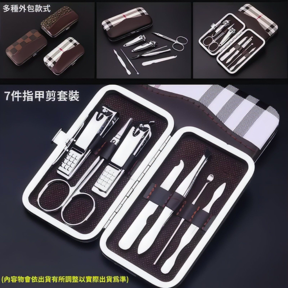 7件組碳鋼美甲工具組,美容美甲組,修甲刀指甲刀,指甲清潔指甲剪修容組,指甲鉗銼刀-細節圖3