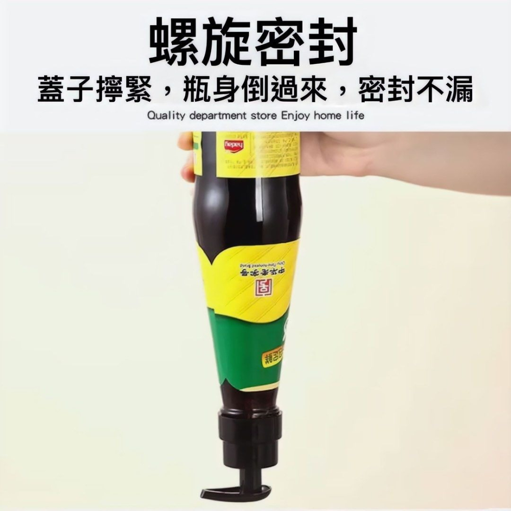 按壓式蠔油擠壓器,廚房蠔油瓶按壓嘴,油壺擠壓器按壓汞頭-細節圖2