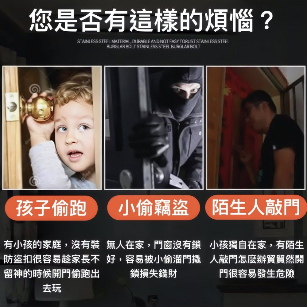 不鏽鋼防盜鏈反鎖扣,加厚不銹鋼防盜門栓鎖,家用插銷防盜安全鎖門鏈-細節圖2