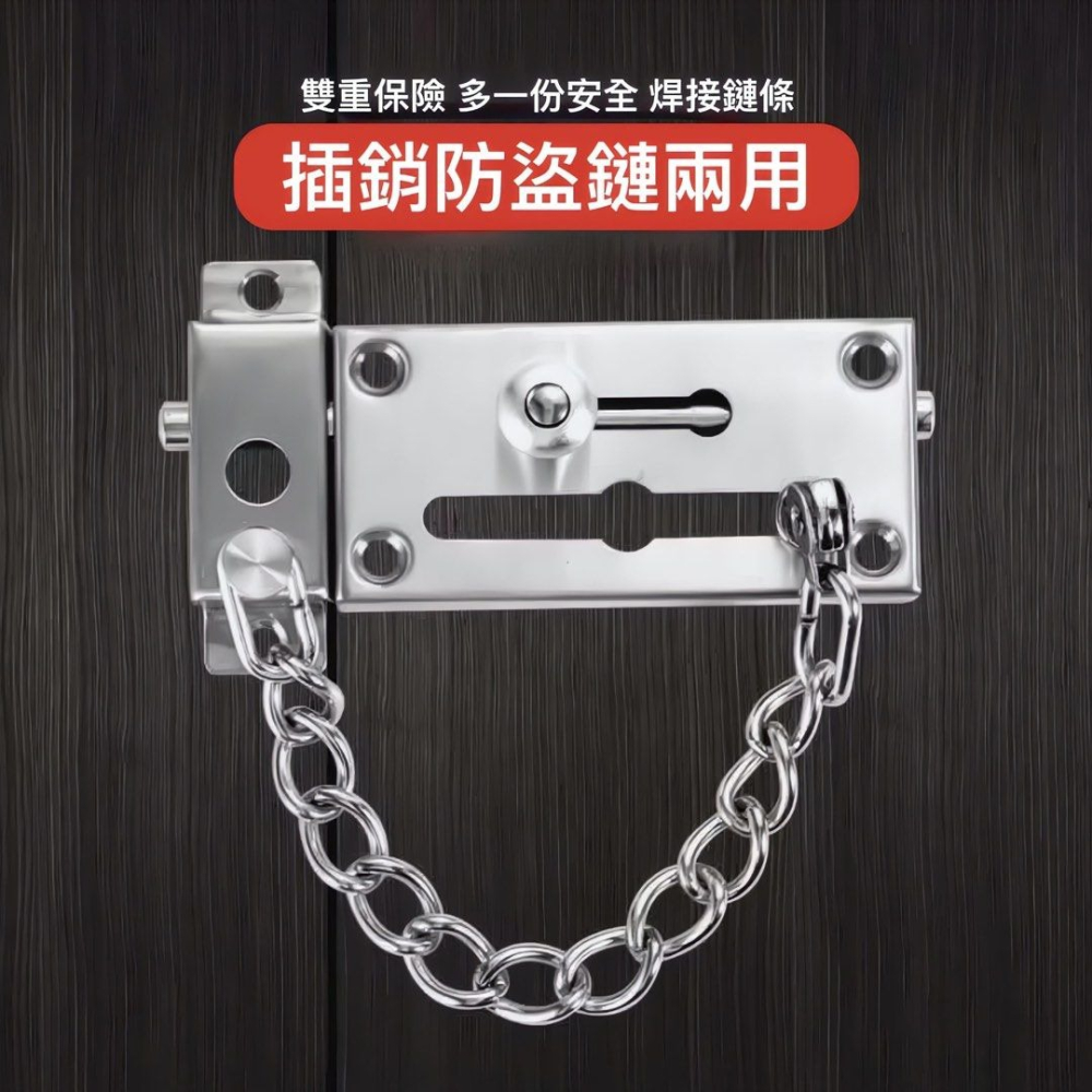 不鏽鋼防盜鏈反鎖扣,加厚不銹鋼防盜門栓鎖,家用插銷防盜安全鎖門鏈-細節圖3
